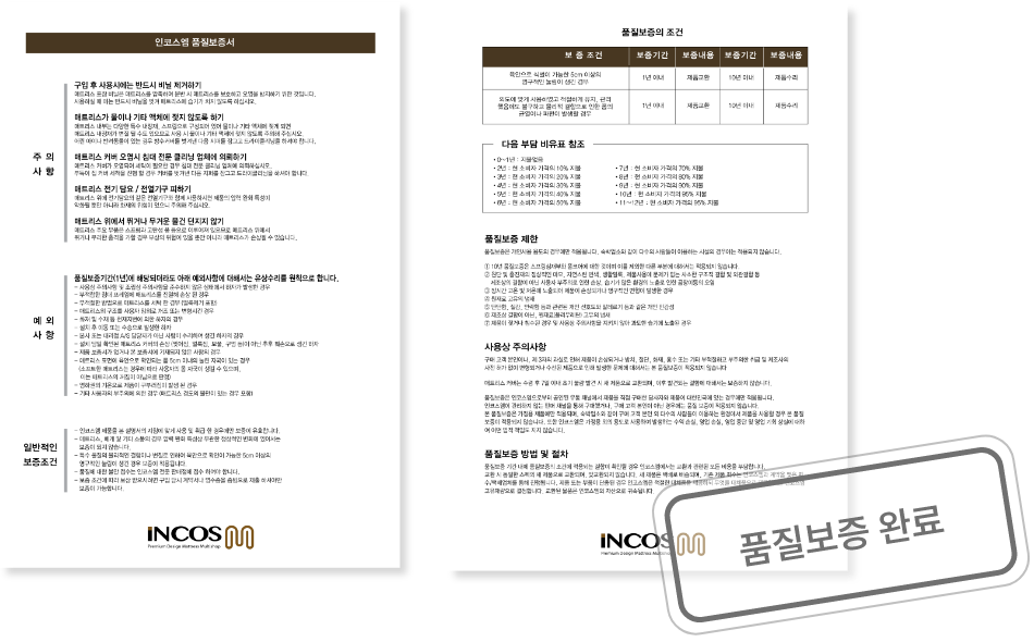 품질보증 이미지